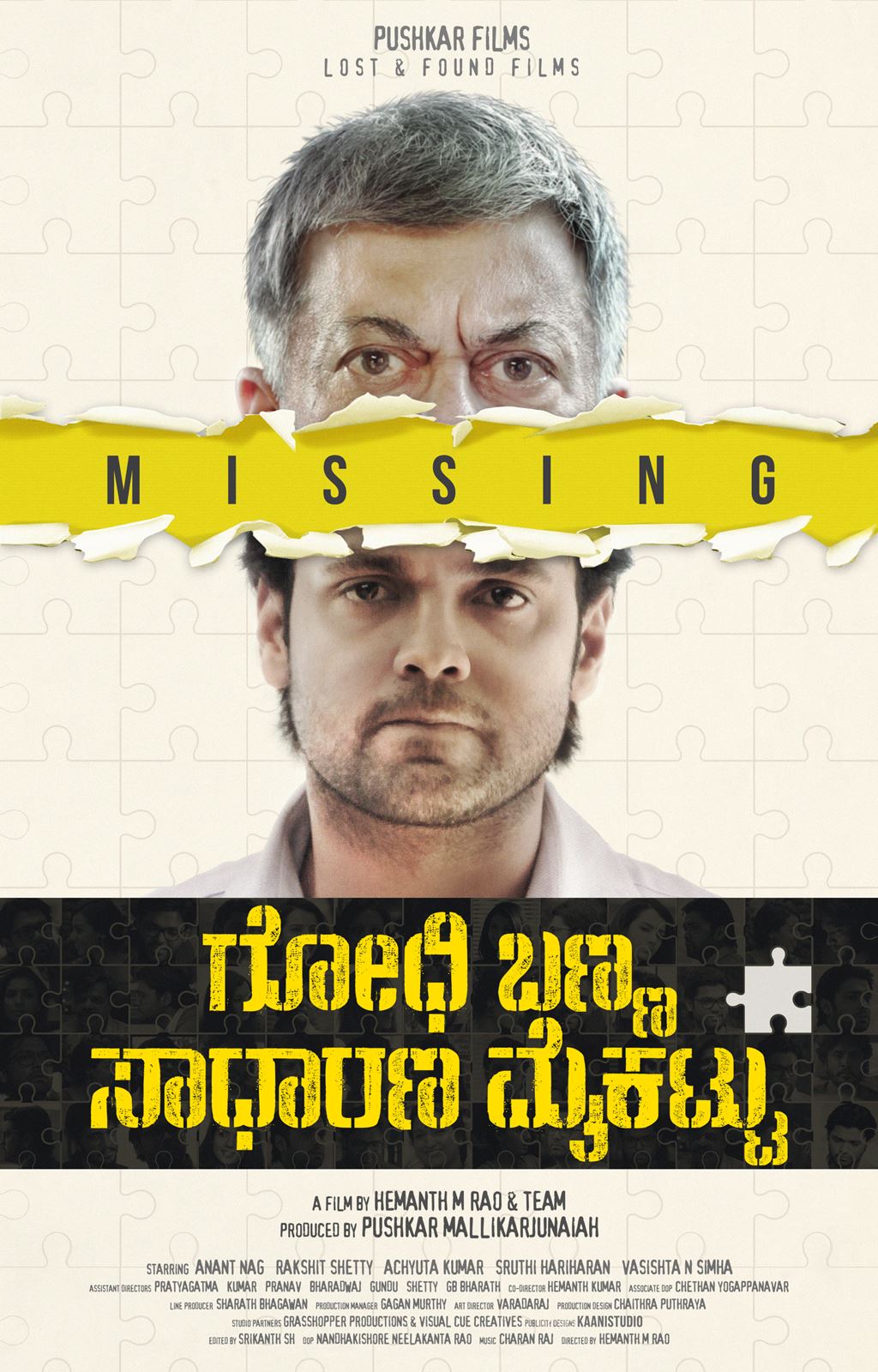 godhi banna sadharana mykattu Review